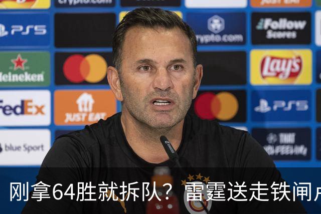 刚拿64胜就拆队？雷霆送走铁闸卢-多特只为省钱
