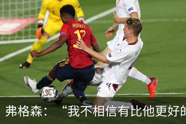 弗格森：“我不相信有比他更好的守门员”，曼联第11号传奇舒梅切尔