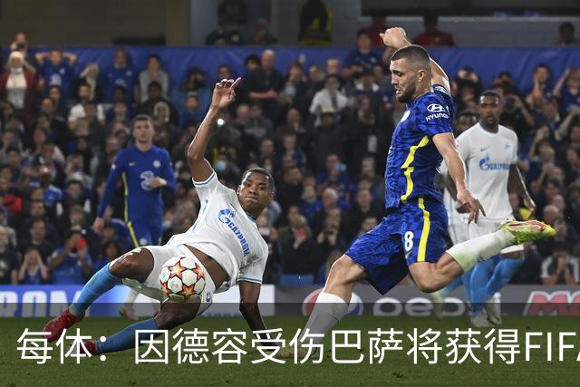 每体：因德容受伤巴萨将获得FIFA赔偿，具体金额取决于其缺阵时间