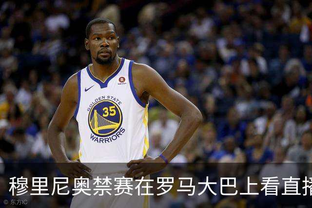 穆里尼奥禁赛在罗马大巴上看直播 这次不躲洗衣篮