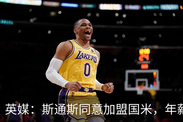 英媒：斯通斯同意加盟国米，年薪400万欧签2年，阿森纳防线补强计划落空